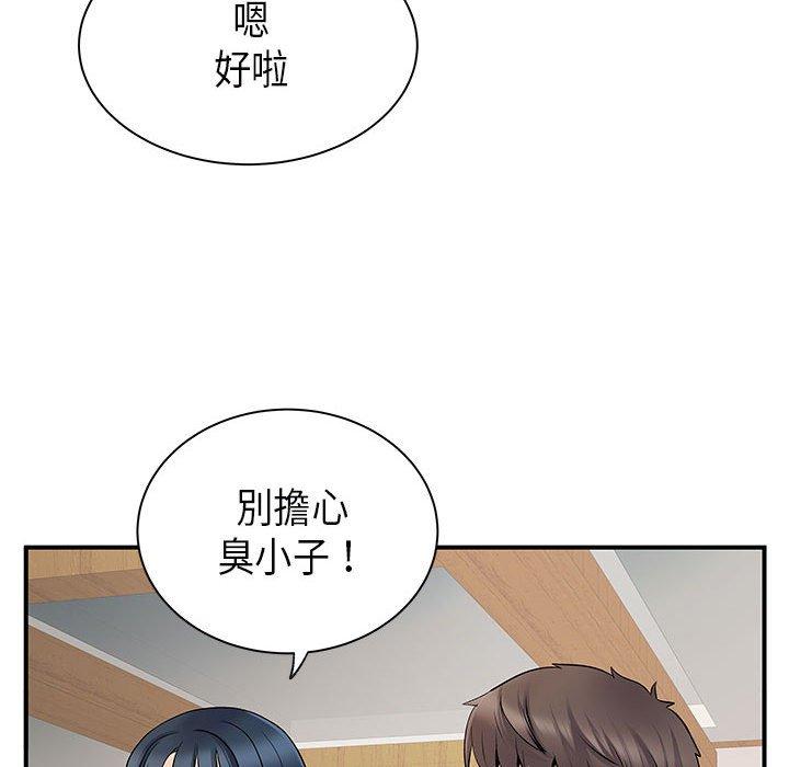 离婚过的她第35话