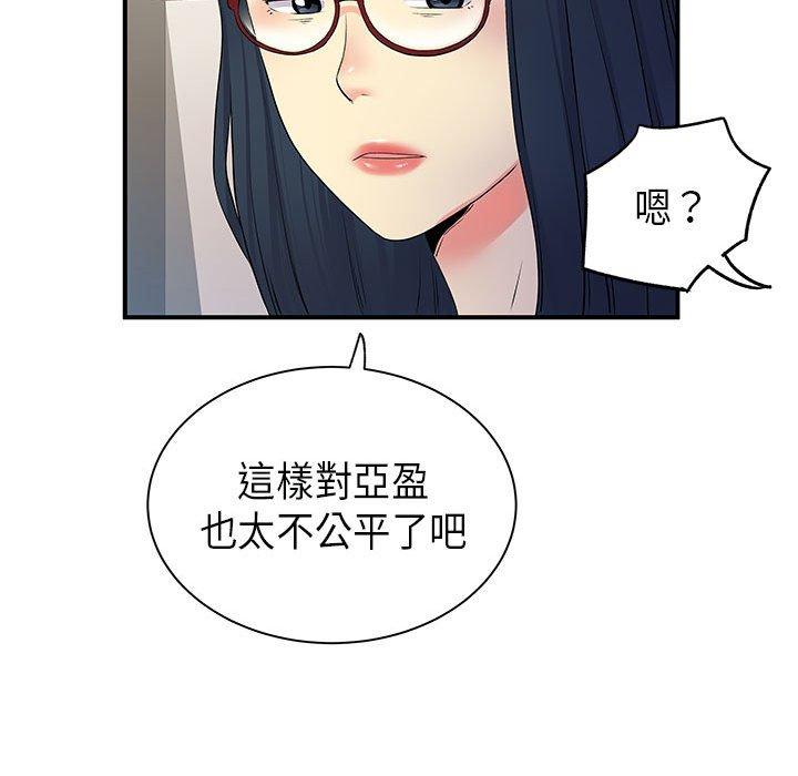 离婚过的她第35话