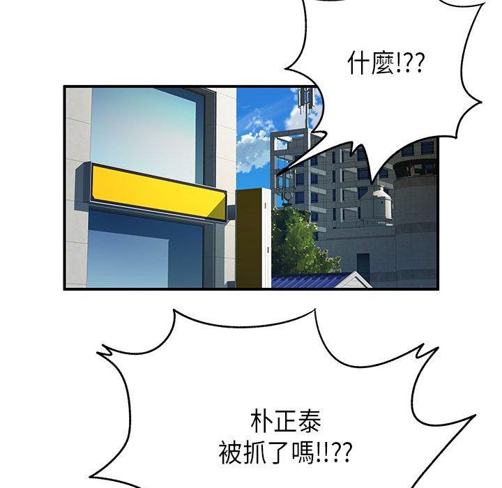 离婚过的她第35话