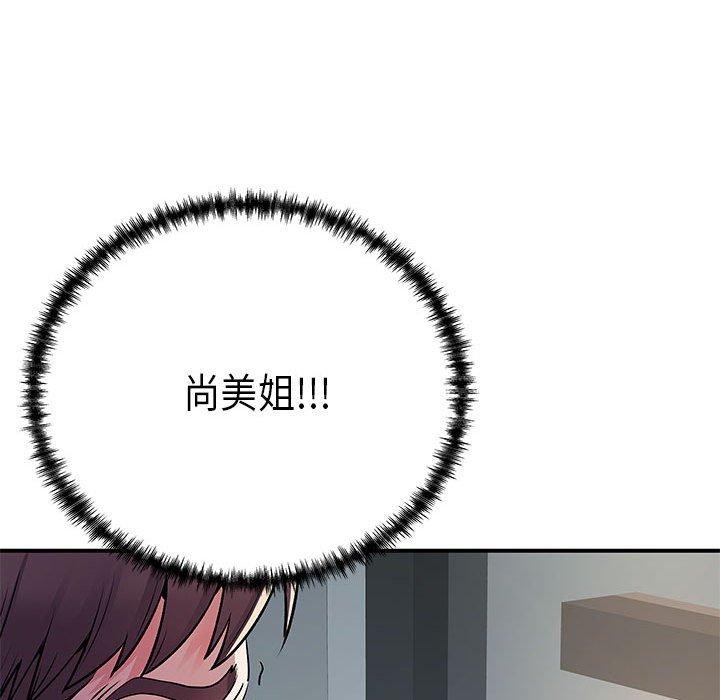 离婚过的她第35话