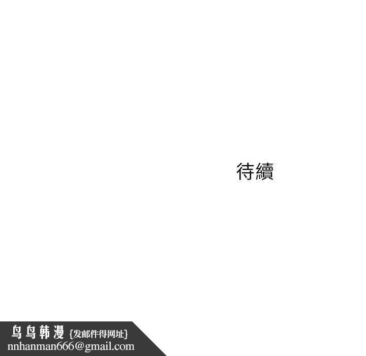 离婚过的她第35话