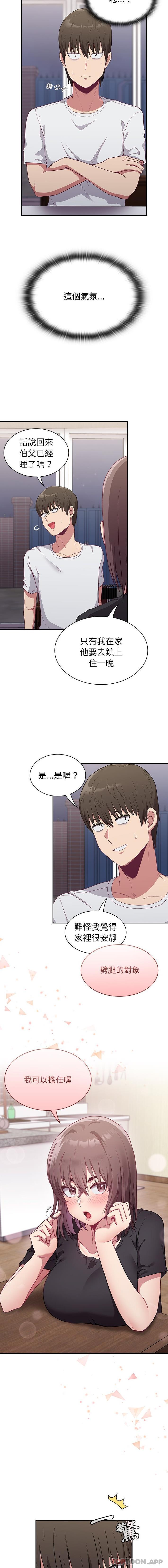 陌生的未婚妻 - 第4話14.jpg,陌生的未婚妻 - 第4話14,陌生的未婚妻 - 第4話