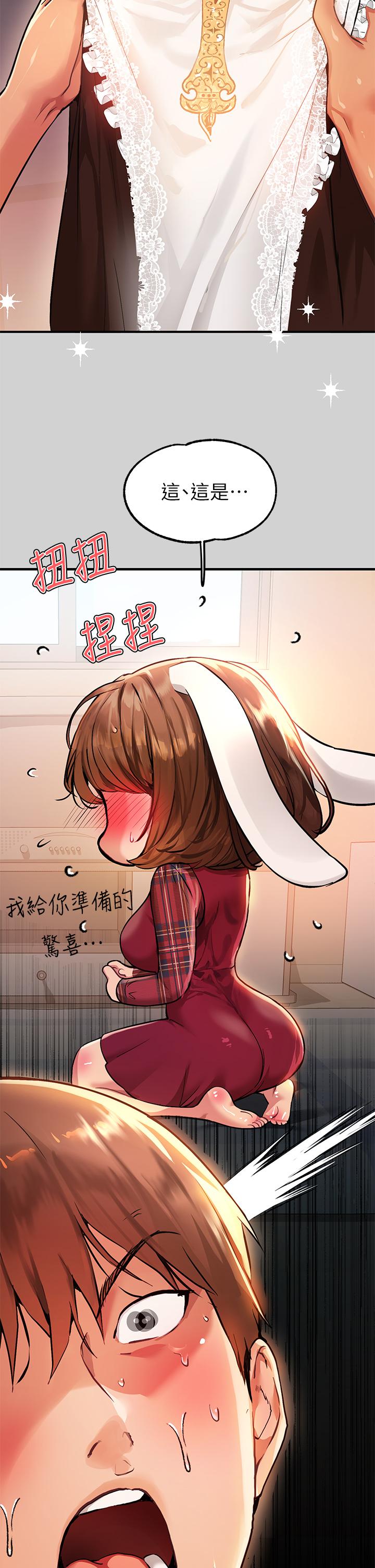 富家女姐姐第81话-尽情折磨我吧