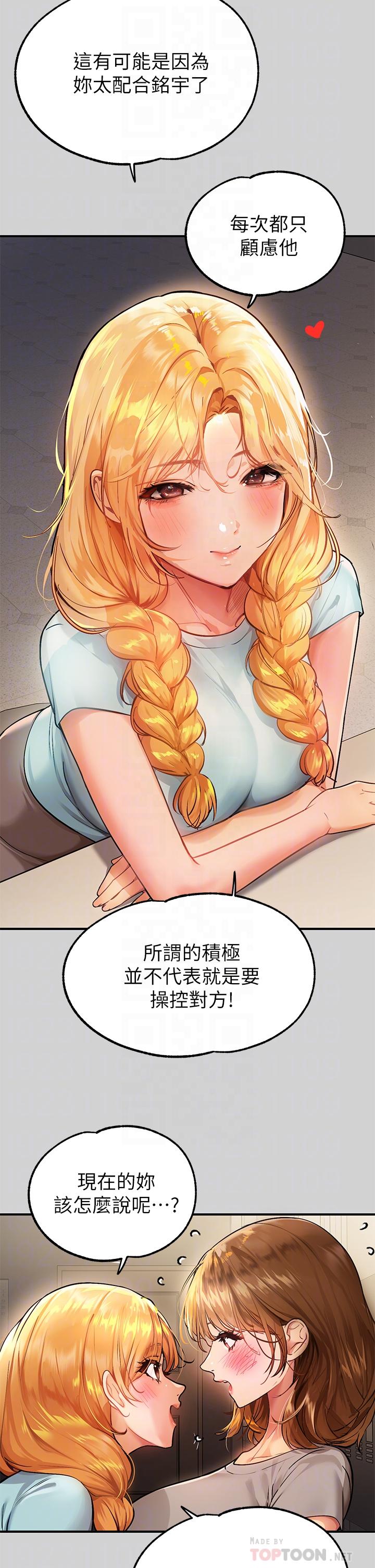 富家女姐姐第81话-尽情折磨我吧