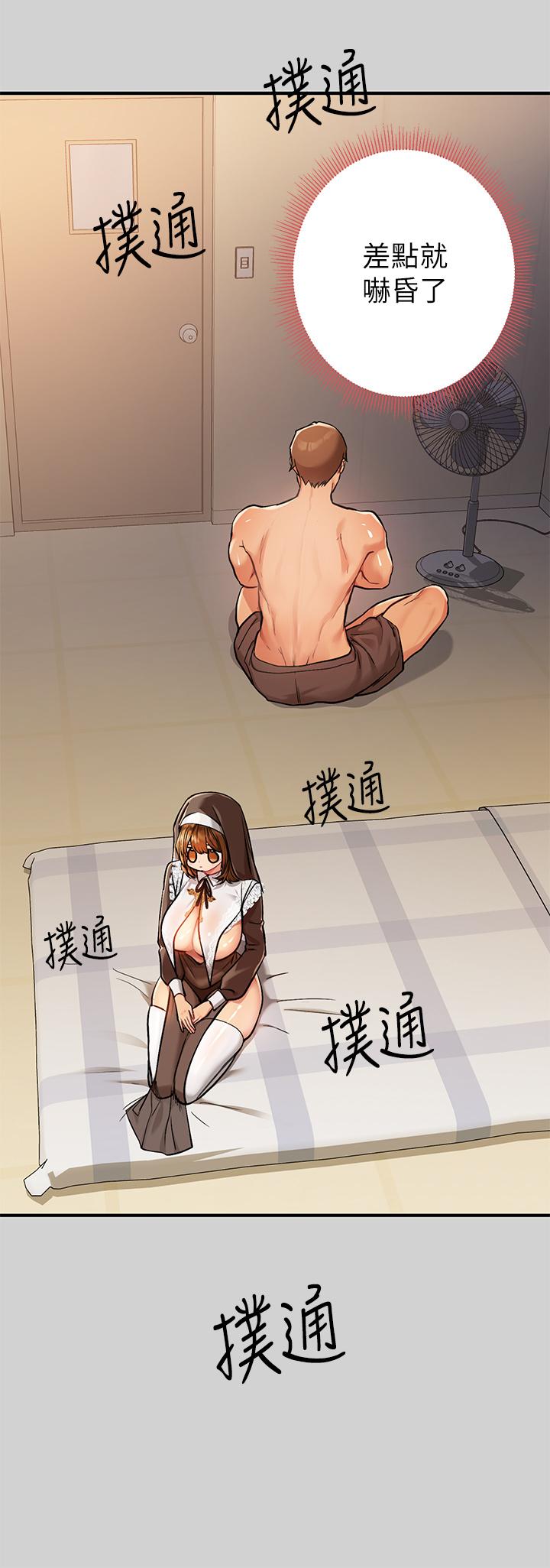 富家女姐姐第81话-尽情折磨我吧