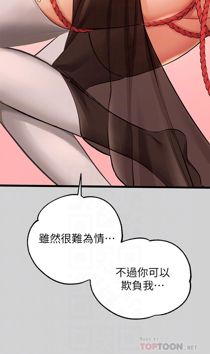 富家女姐姐第81话-尽情折磨我吧
