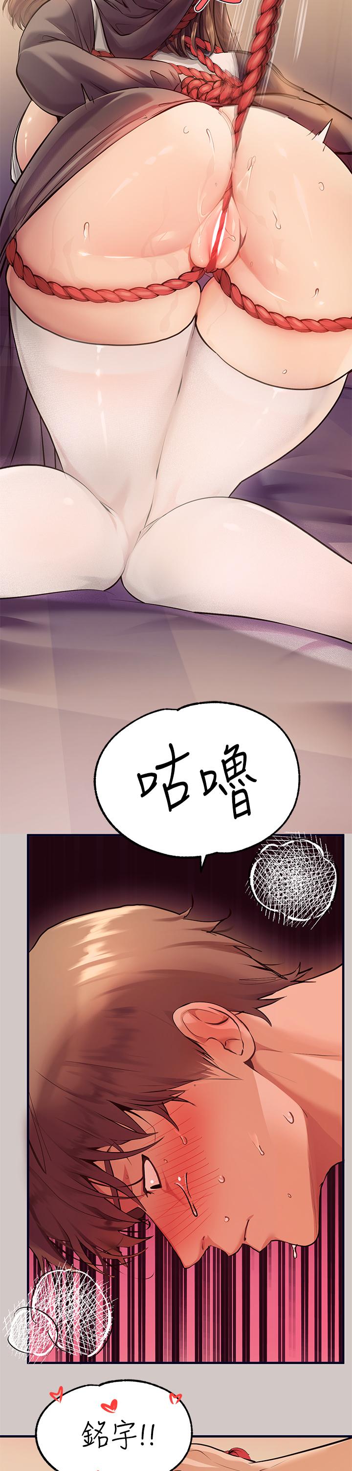 富家女姐姐第81话-尽情折磨我吧