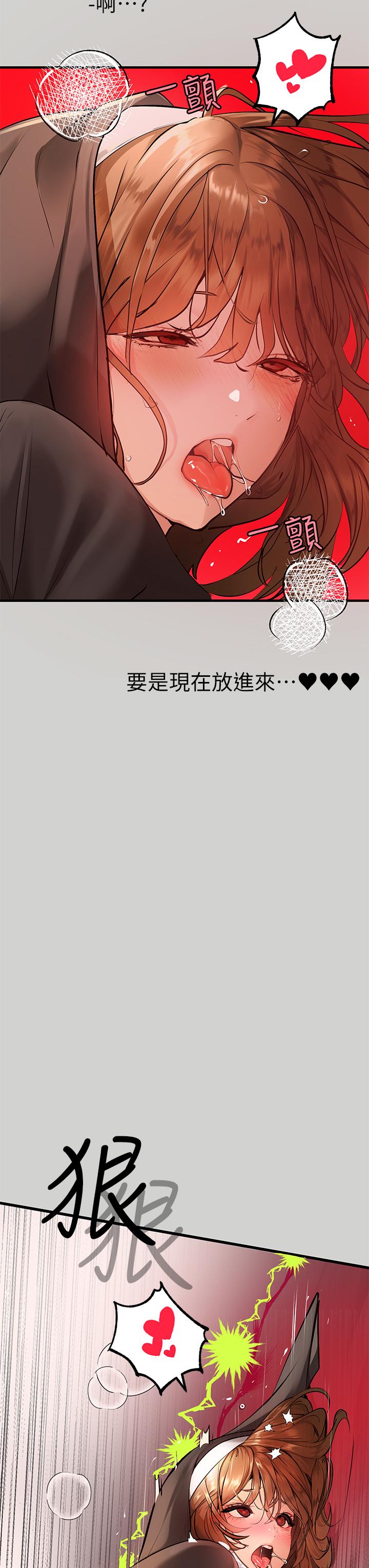 富家女姐姐第81话-尽情折磨我吧