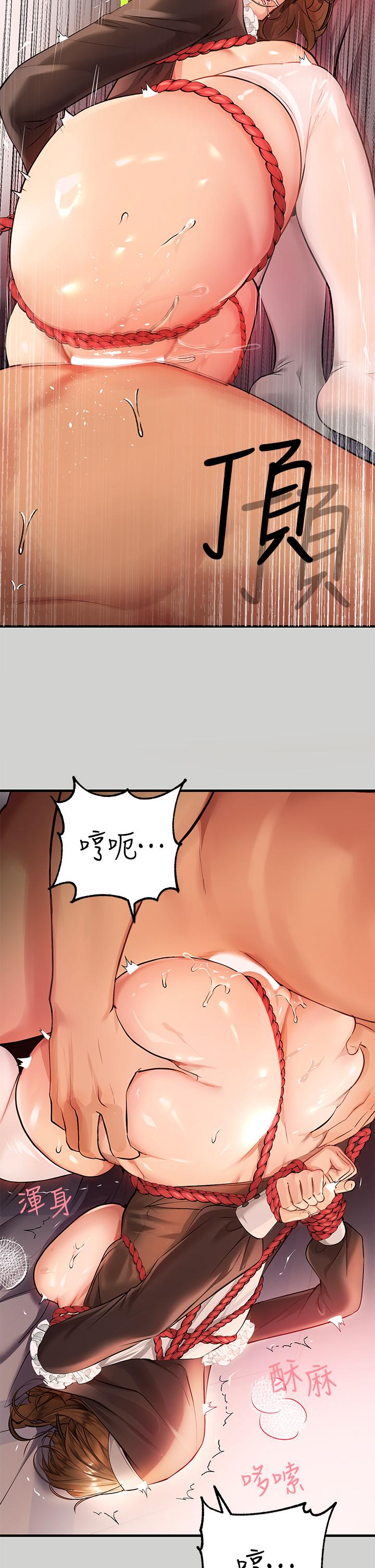富家女姐姐第81话-尽情折磨我吧