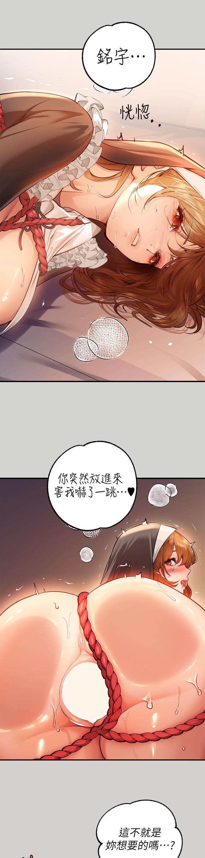 富家女姐姐第81话-尽情折磨我吧