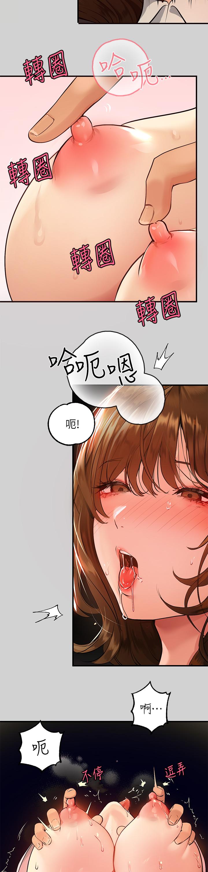 富家女姐姐第81话-尽情折磨我吧
