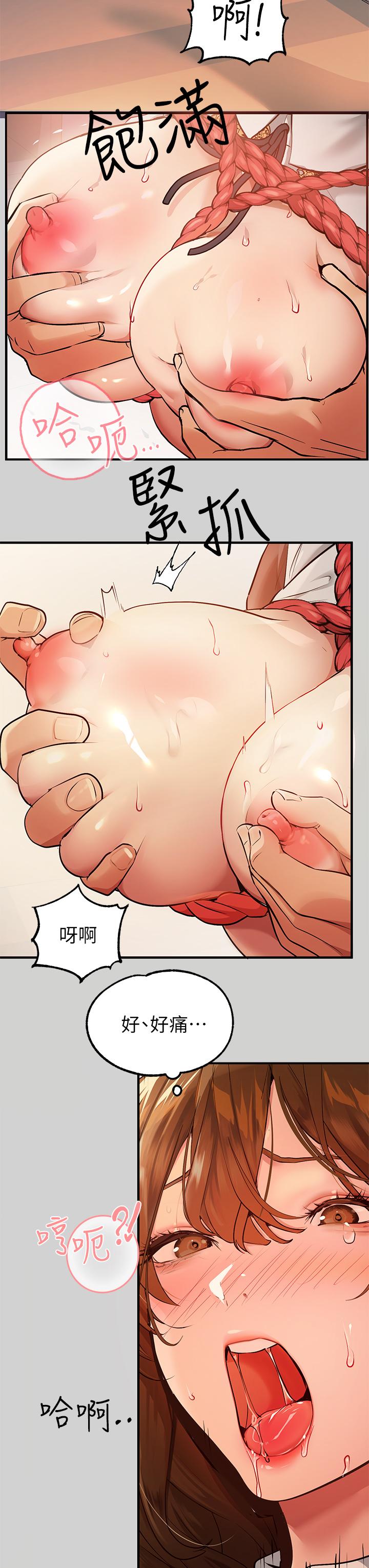 富家女姐姐第81话-尽情折磨我吧