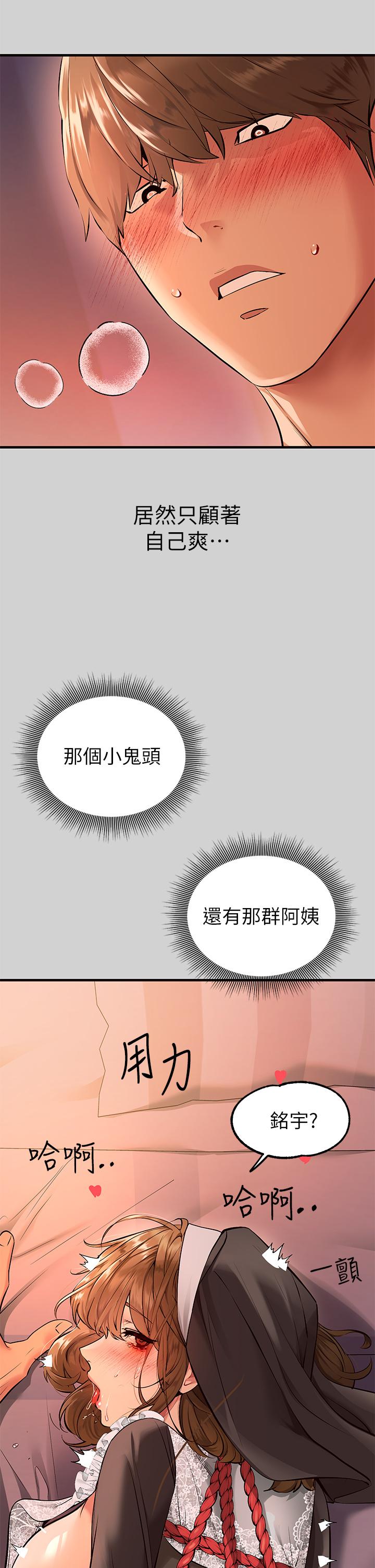 富家女姐姐第81话-尽情折磨我吧