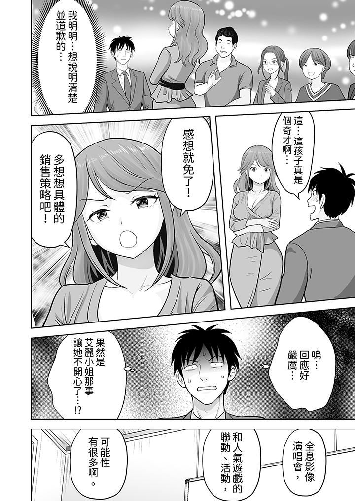 姐姐活-被她包养-第48话