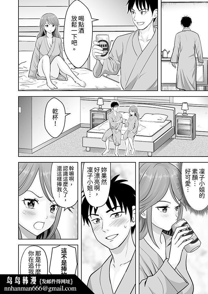 姐姐活-被她包养-第50话