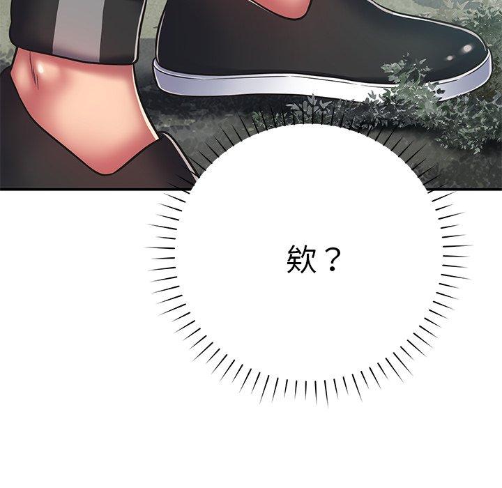 邻居的滋味第17话