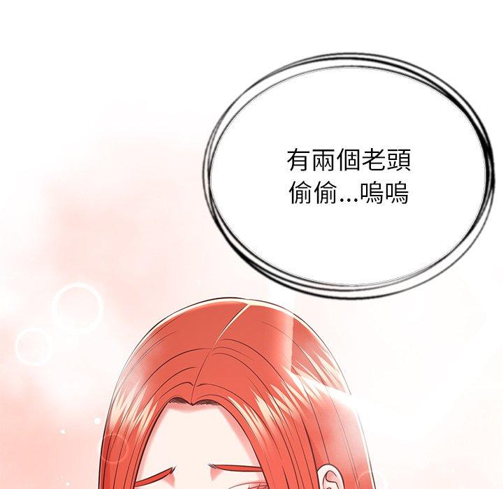 邻居的滋味第17话