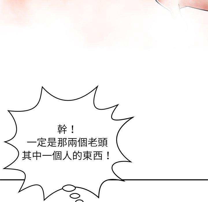 邻居的滋味第17话