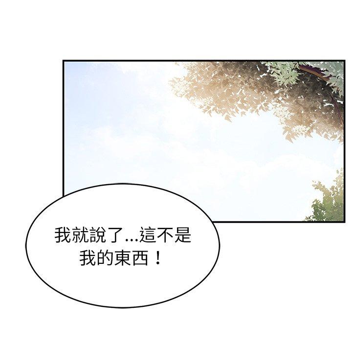 邻居的滋味第17话