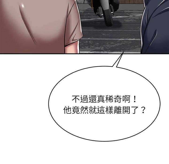 邻居的滋味第17话