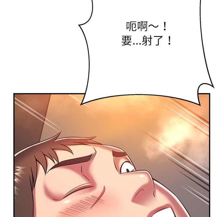 邻居的滋味第17话