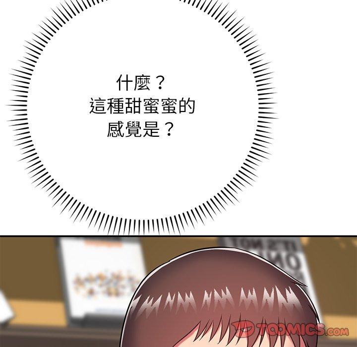 邻居的滋味第17话