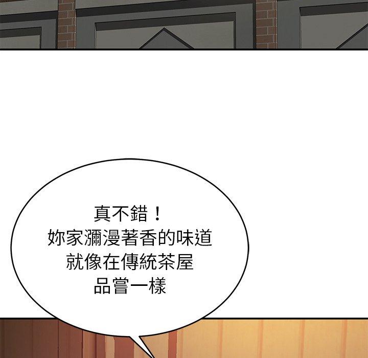 邻居的滋味第17话