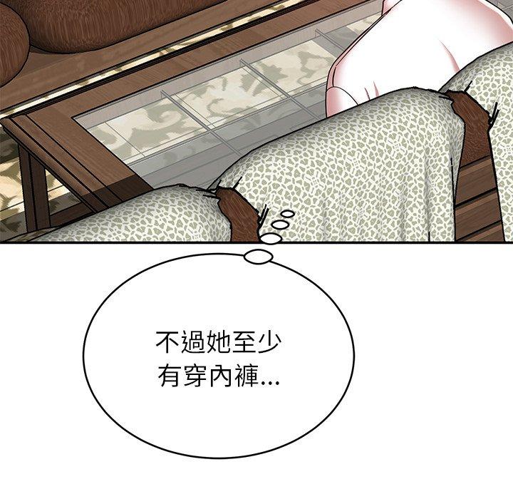邻居的滋味第17话