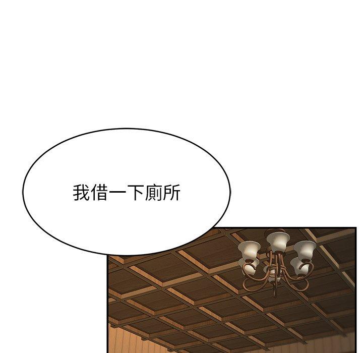邻居的滋味第17话