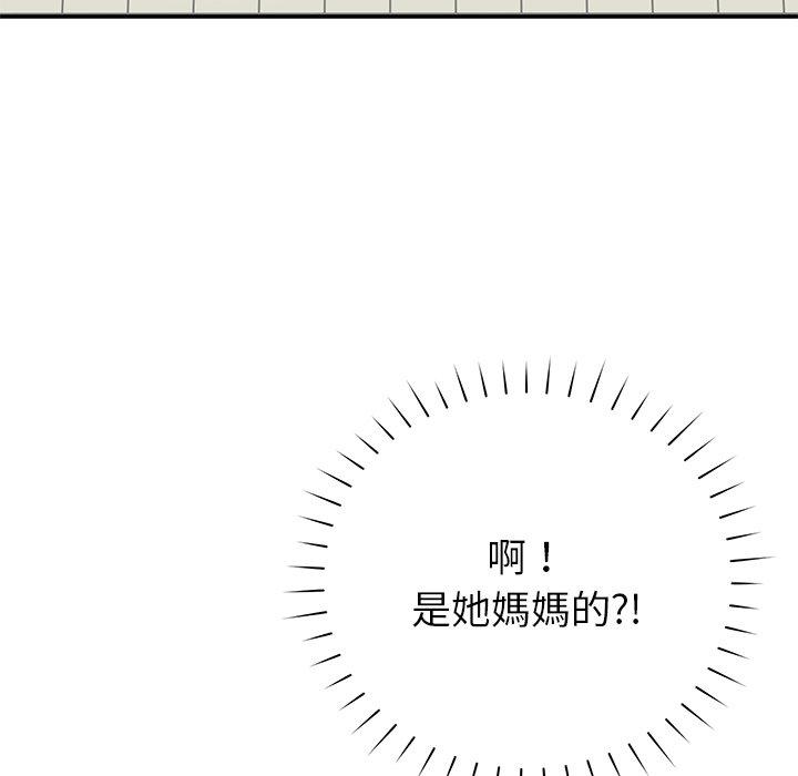 邻居的滋味第17话