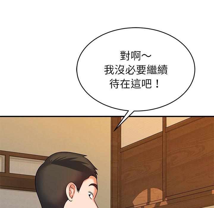 邻居的滋味第17话