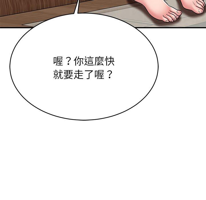 邻居的滋味第17话