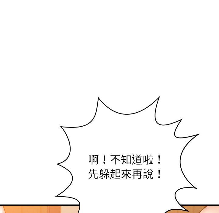 邻居的滋味第17话