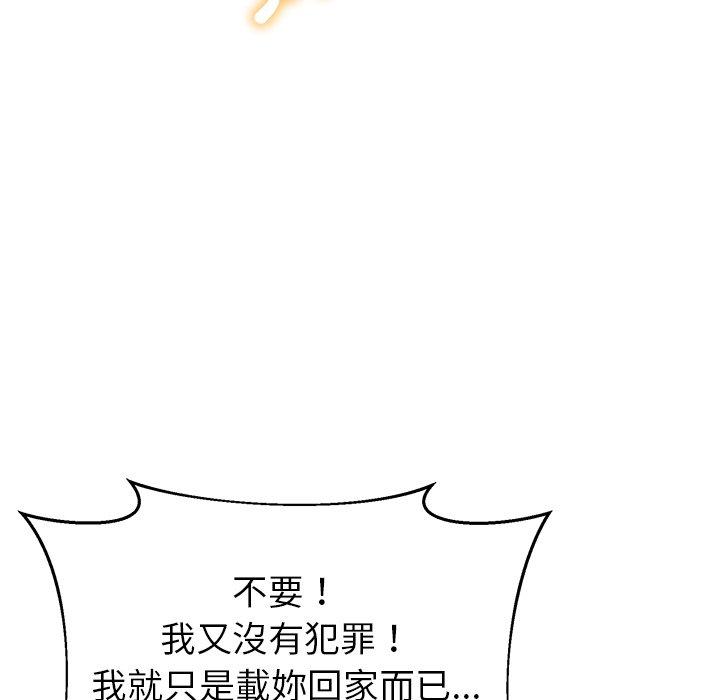 邻居的滋味第17话