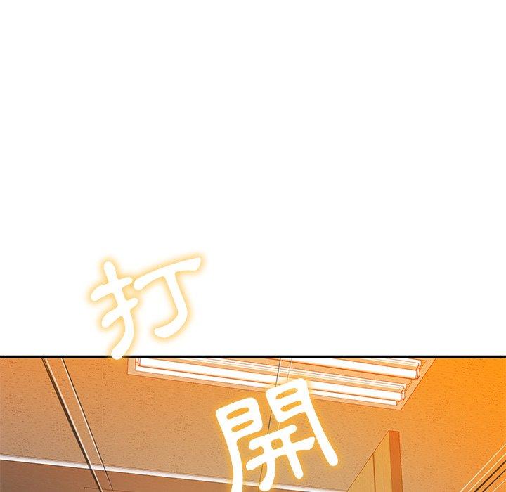 邻居的滋味第17话