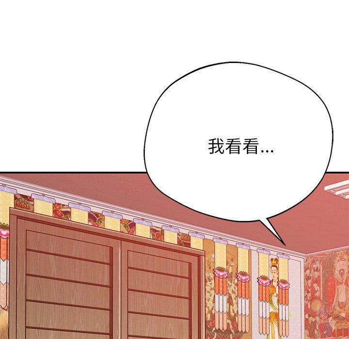 邻居的滋味第17话