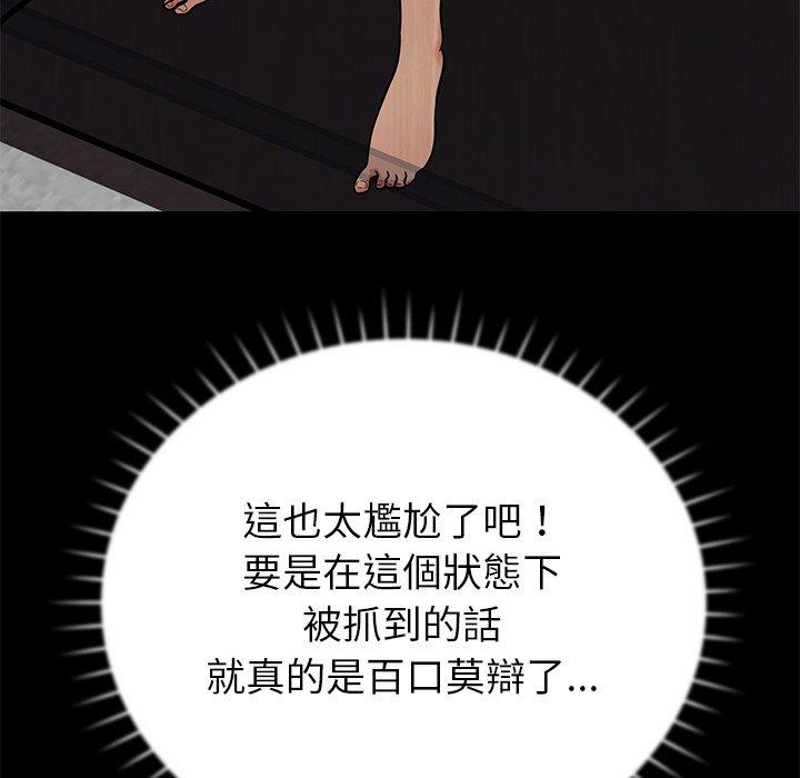 邻居的滋味第17话