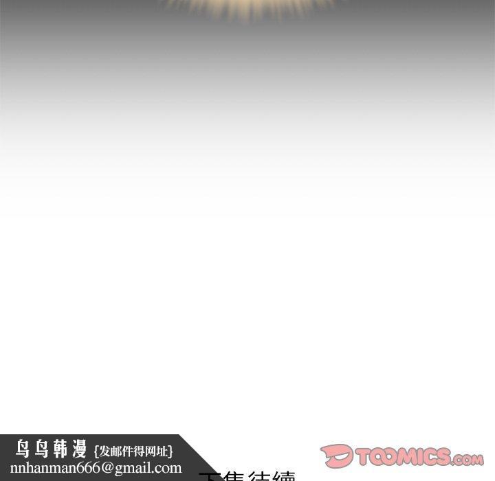 邻居的滋味第17话