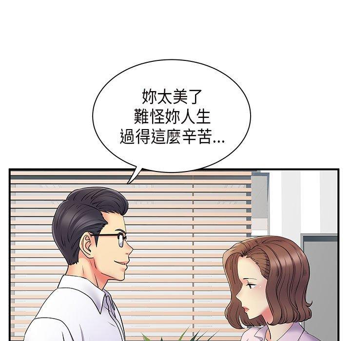 离婚过的她第36话