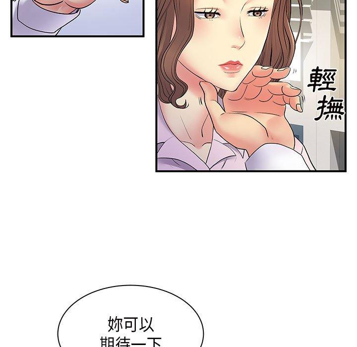 离婚过的她第36话