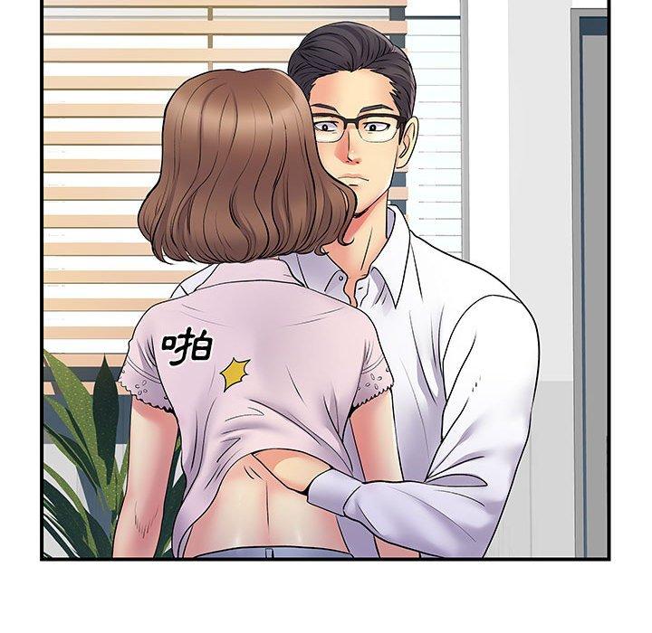离婚过的她第36话