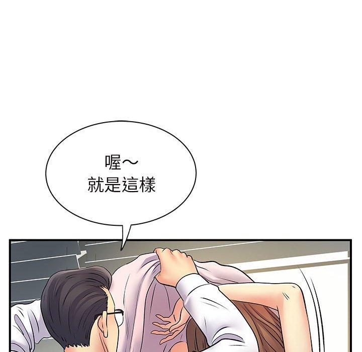 离婚过的她第36话