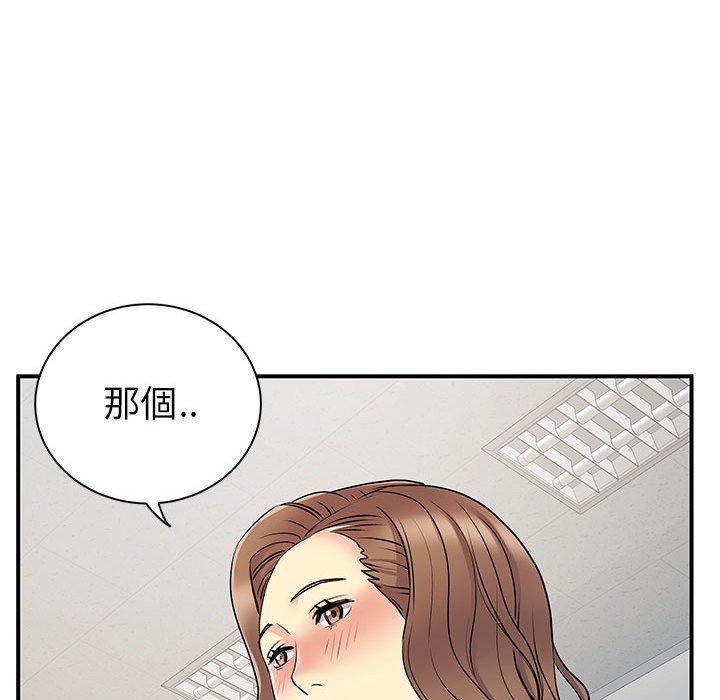 离婚过的她第36话
