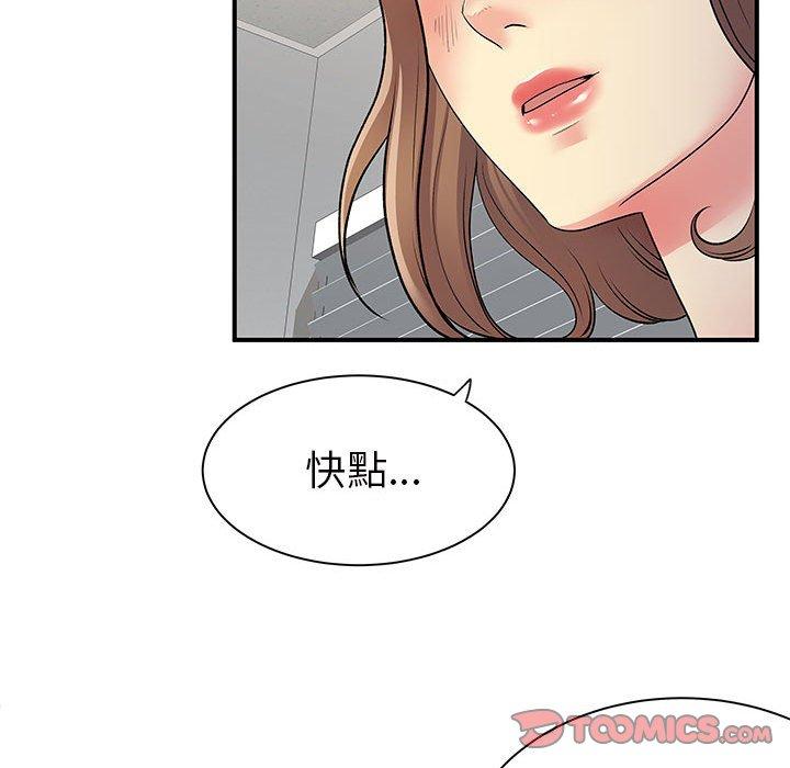 离婚过的她第36话