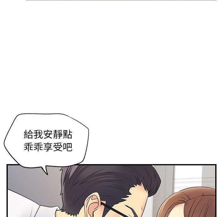 离婚过的她第36话