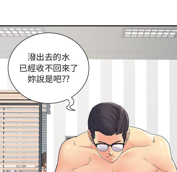 离婚过的她第36话
