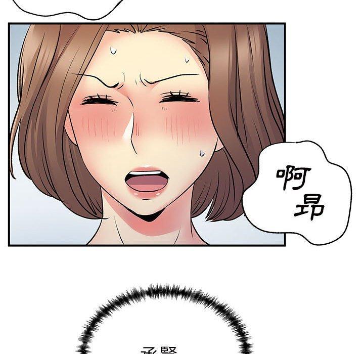 离婚过的她第36话