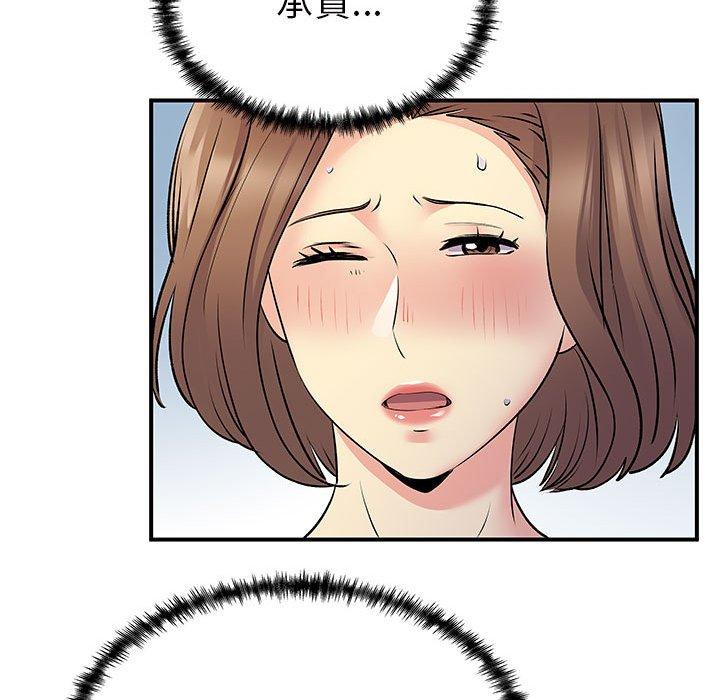 离婚过的她第36话