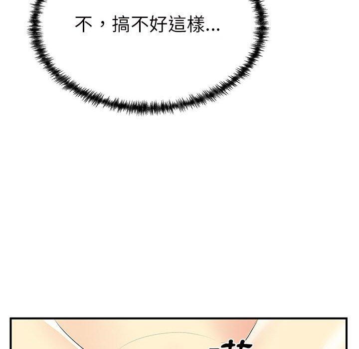 离婚过的她第36话