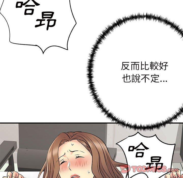 离婚过的她第36话
